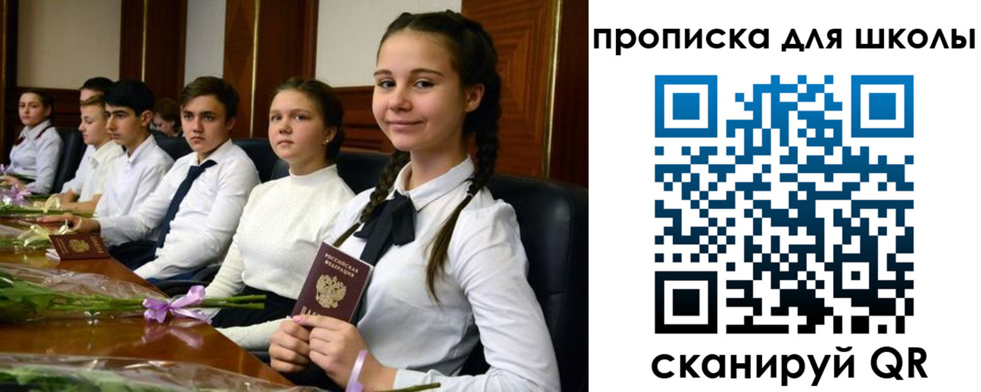 временная регистрация 2025 в Карасуке