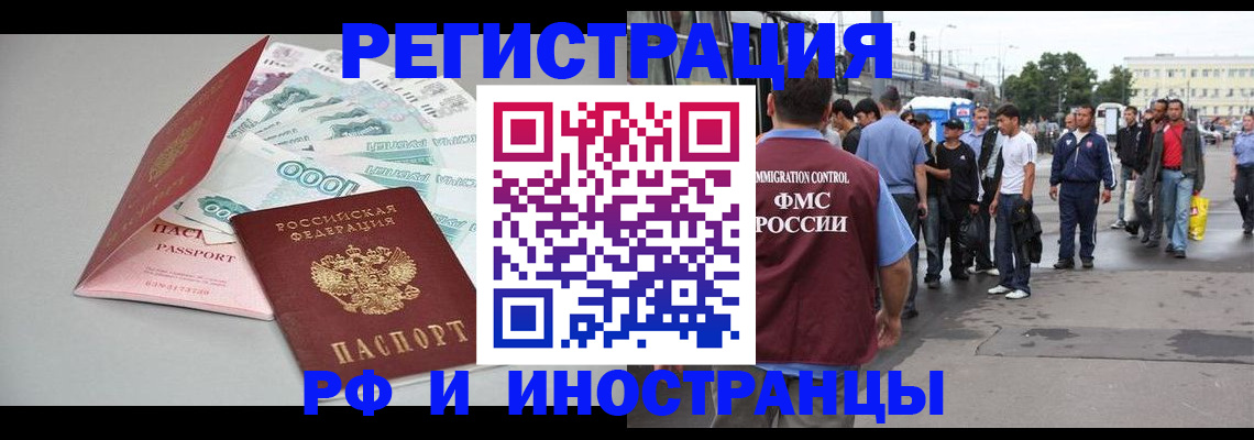 прописка паспорт в Карасуке